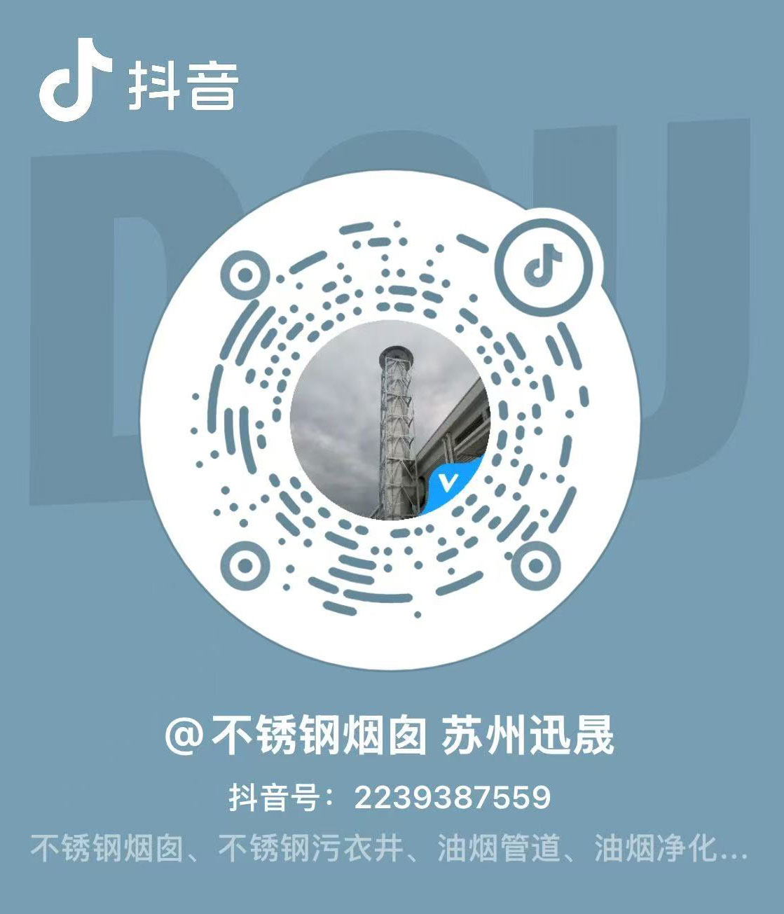 我司官方抖音賬號